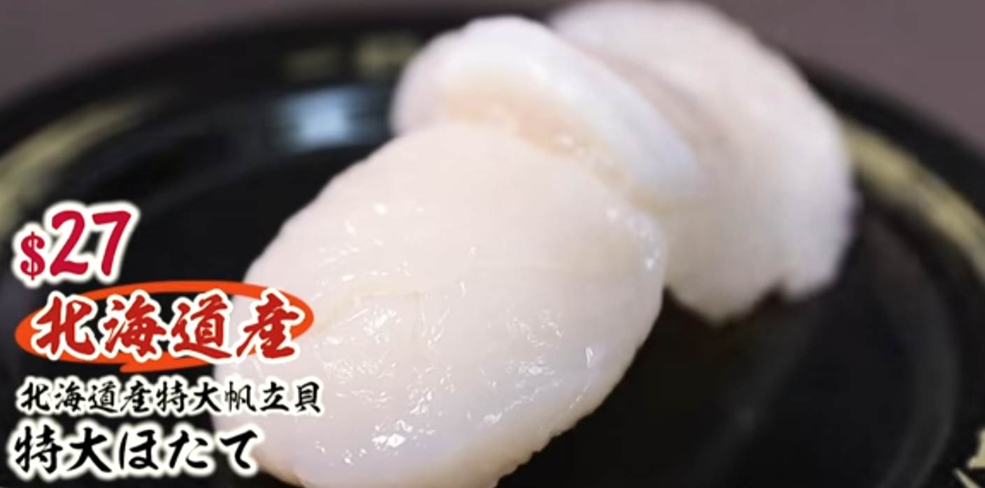 北海道產｜特大帆立貝 ＄27 超大粒！勁厚肉！鮮甜爽口