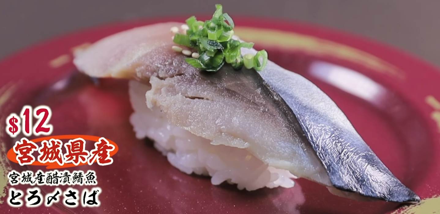 宮城產｜醋漬鯖魚 ＄12 味道層次豐富，配上芝麻香氣更突出