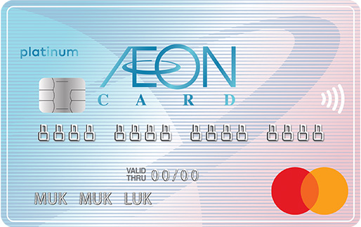 AEON WAKUWAKU信用卡