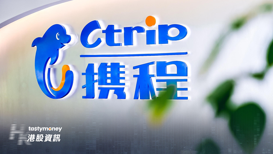 攜程集團