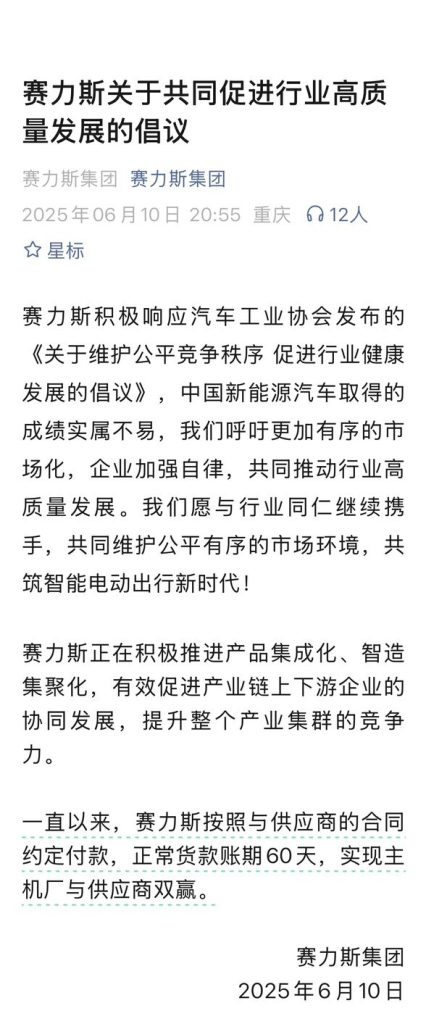 賽力斯