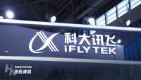 科大訊飛