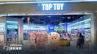 TOPTOY