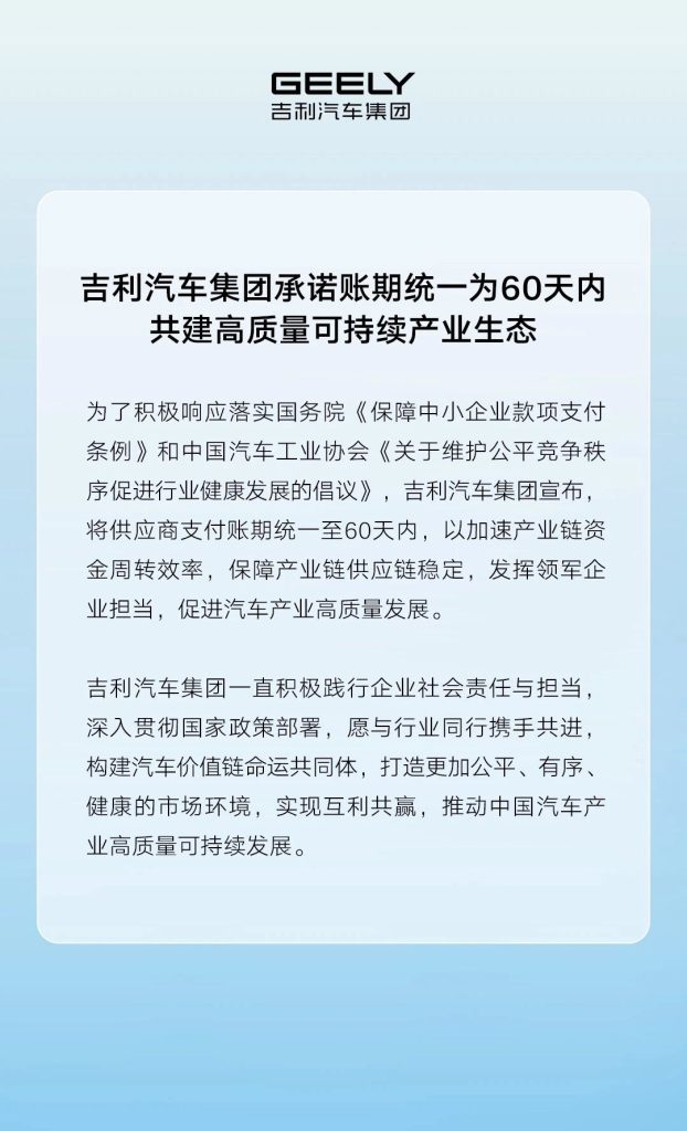 吉利汽車