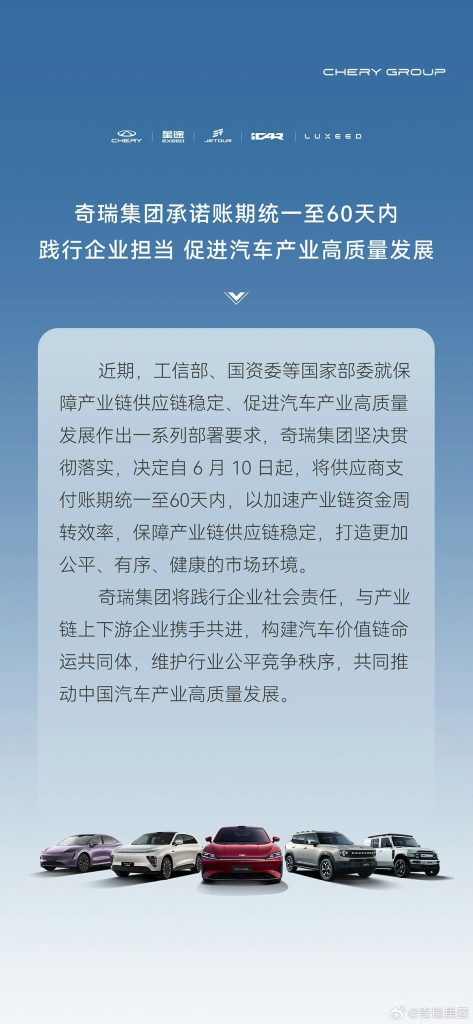 奇瑞汽車