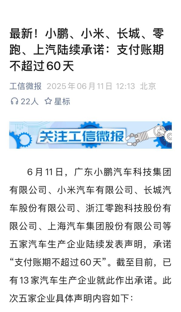 工信微報
