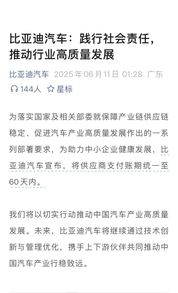 比亞迪汽車
