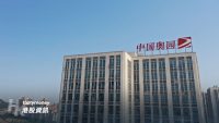 中國奧園