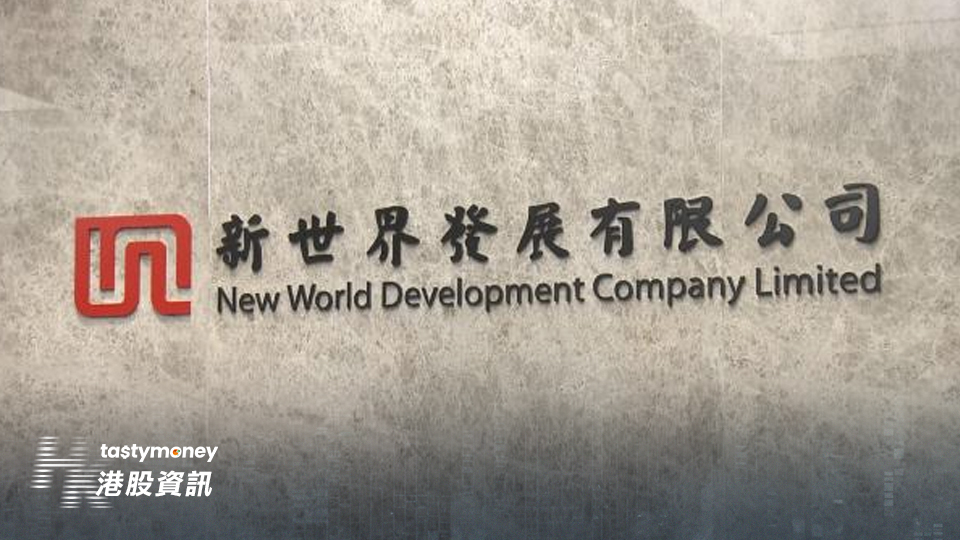 新世界