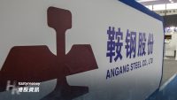 鞍鋼股份