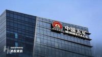 五礦資源