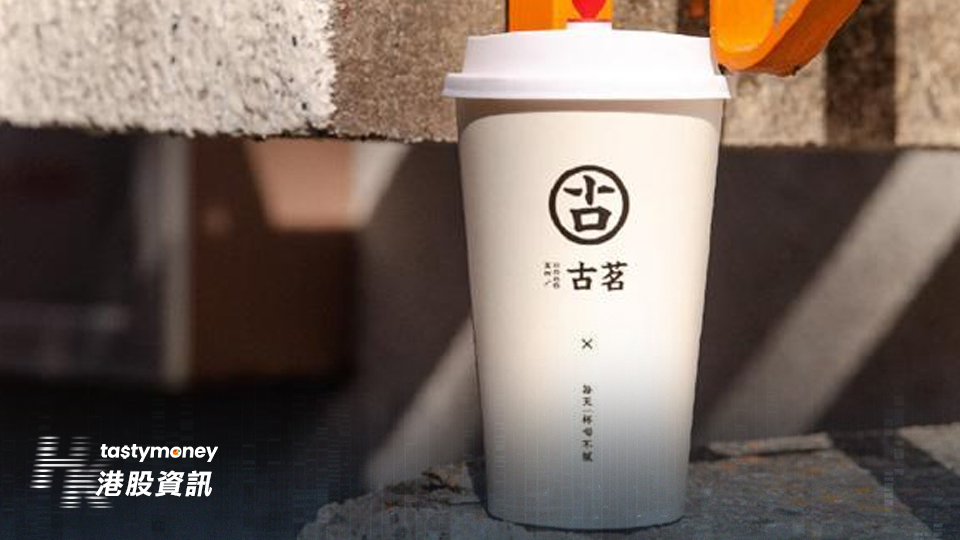 古茗
