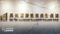 昊天國際配股