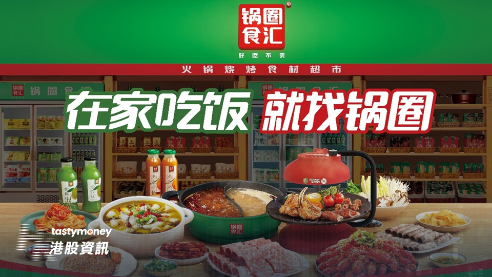 鍋圈