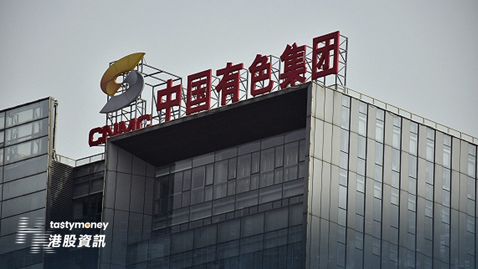 中國有色礦業