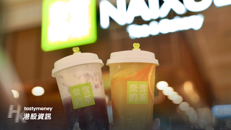 奈雪的茶