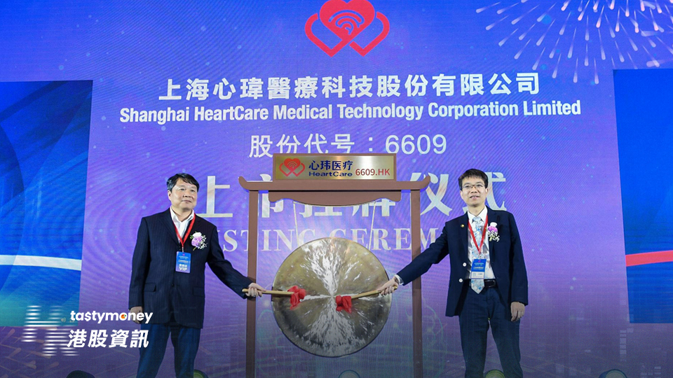 心瑋醫療