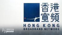 香港寬頻