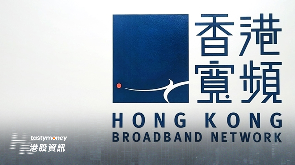 香港寬頻
