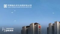中國海外宏洋