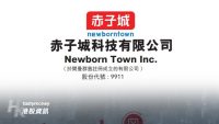 赤子城科技