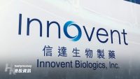 信達生物