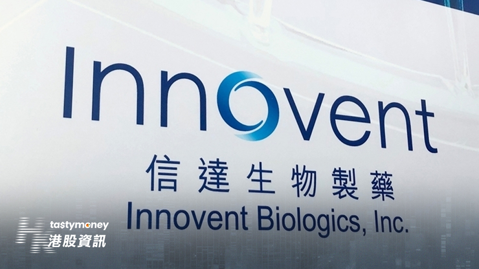 信達生物