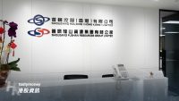 首鋼資源