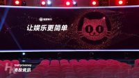 貓眼娛樂