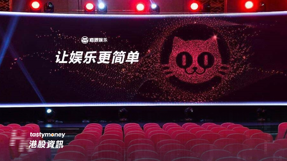 貓眼娛樂