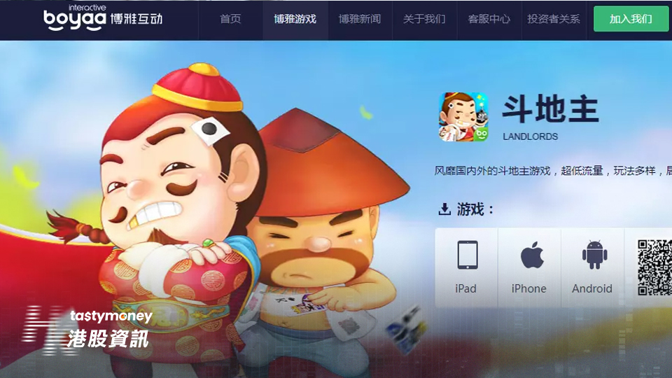 博雅互動