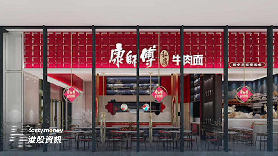 康師傅