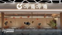 呷哺呷哺