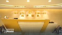 耀才證券金融