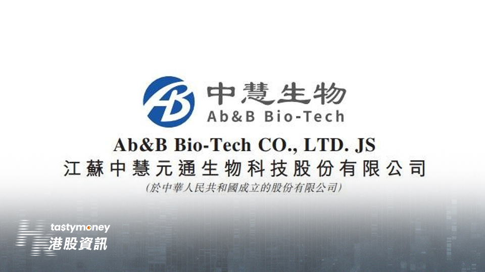 中慧生物