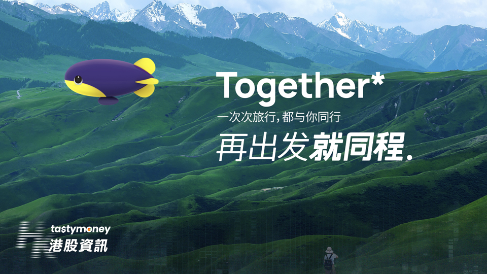 同程旅行