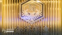 敘福樓