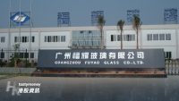 福耀玻璃
