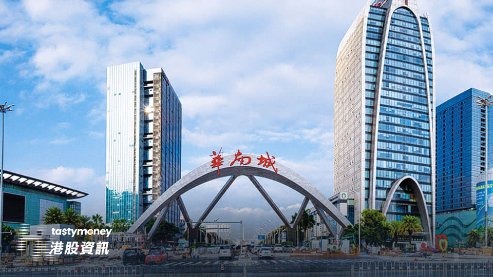 華南城