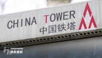中國鐵塔