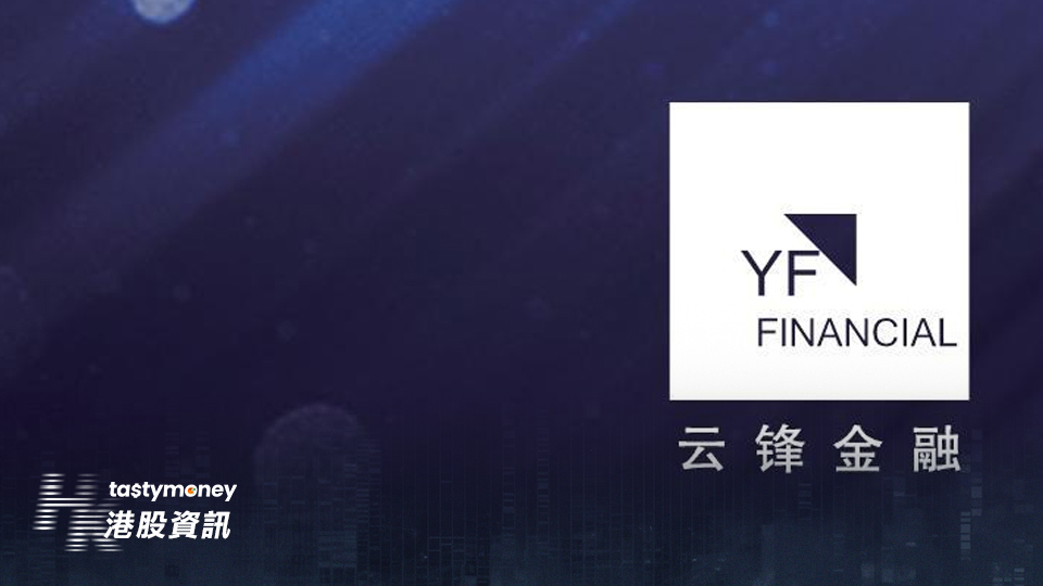 雲鋒金融