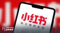 小紅書