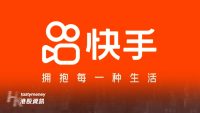 快手