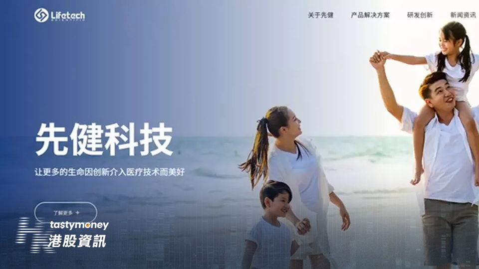 先健科技
