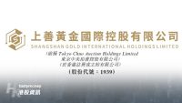 上善黃金