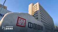 中國國新