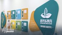 思考樂教育