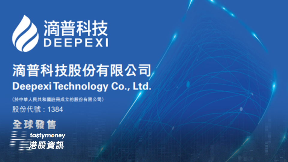 滴普科技