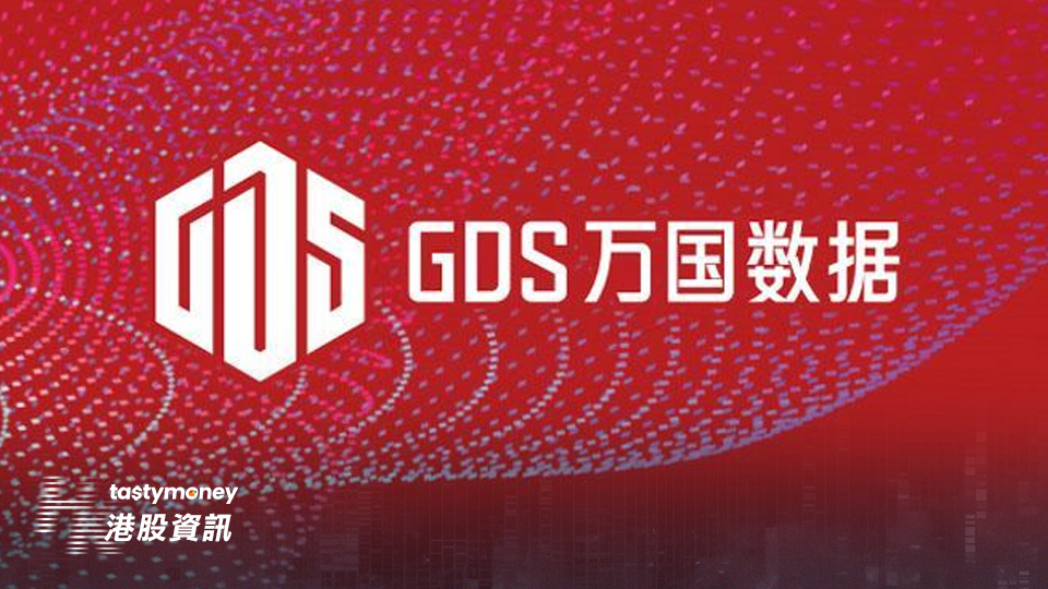 萬國數據